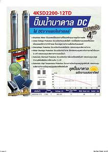 ปั้มน้ำบาดาล DC Kaiser 2200W - Image 2