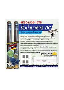 ปั้มน้ำบาดาล DC 1500W - Image 2